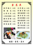 菜谱