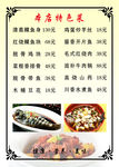 菜谱