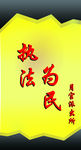 形象墙