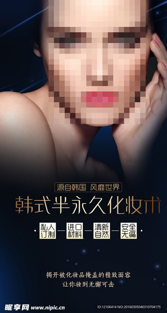 整形