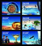 企业文化