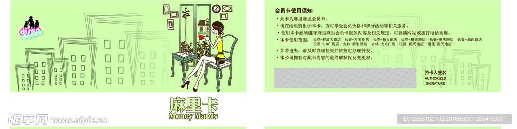 特殊名片