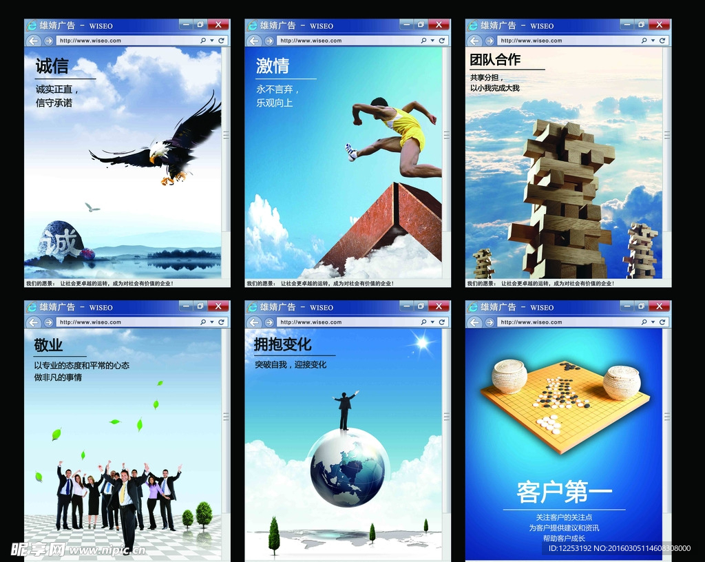 企业文化