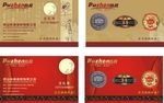 高档名片