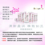 萃雅清润系列