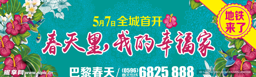 房地产广告 高档地产