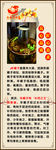涮羊肉展架