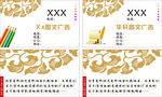 艺术名片 广告 文具名片