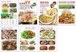 菜谱