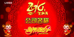 2016新年晚会