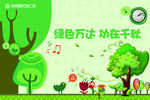 植树节