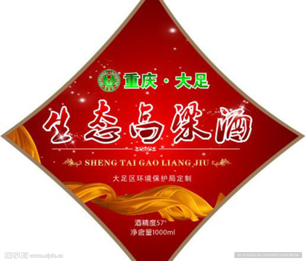 酒吊旗海报图片