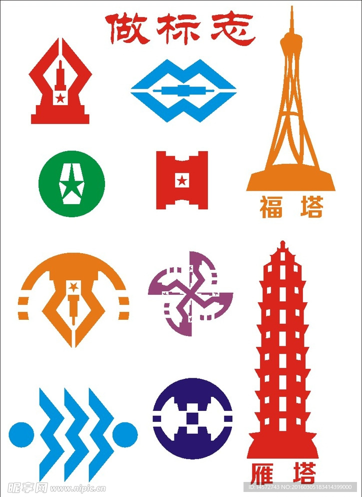 各种矢量原创图形做标志信息
