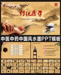 中医把脉ppt