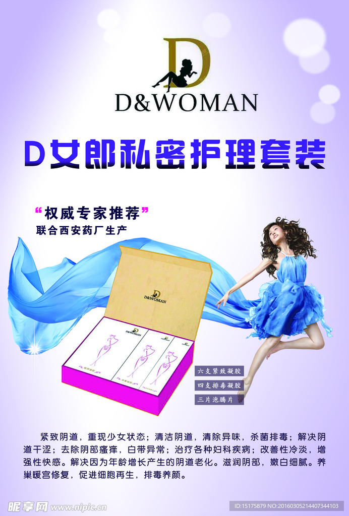 D女郎
