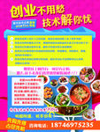 餐饮技术