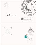 简单名片