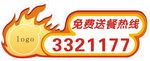 电话牌