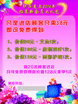 伊莎美尔活动海报