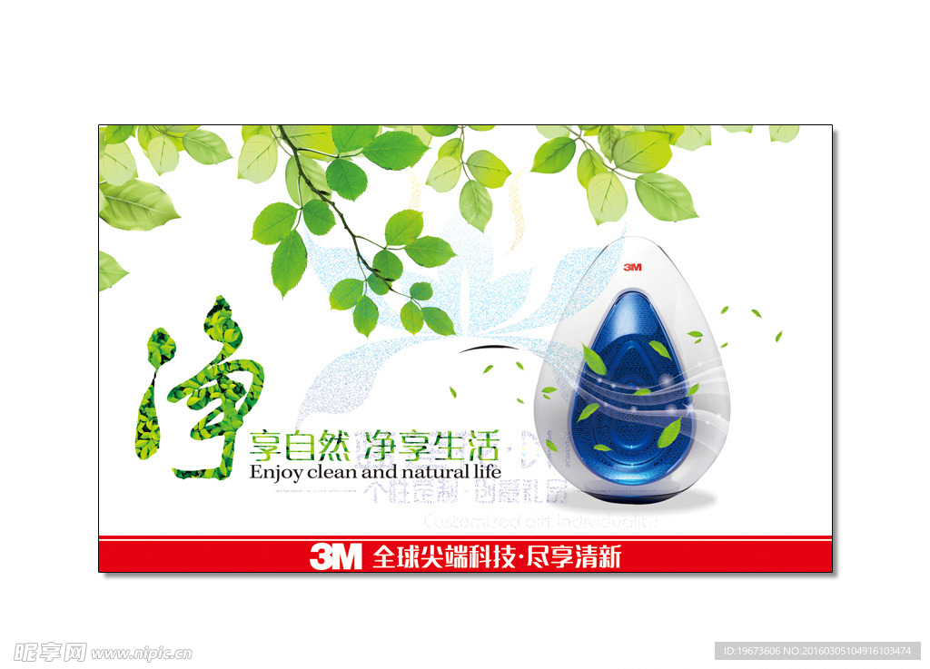 3M 空气净化器 菲尔萃