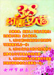 妇女节