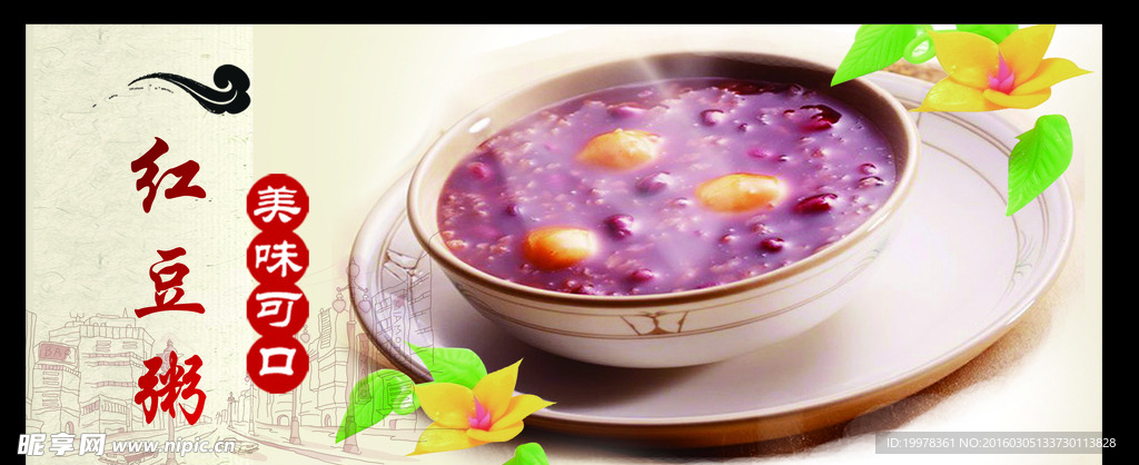 饮食海报