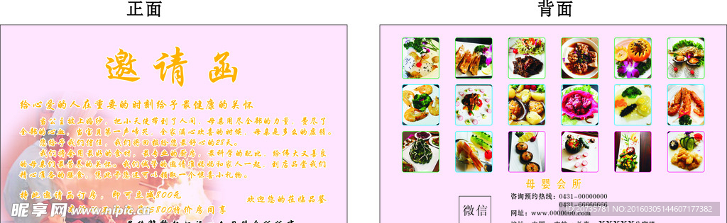 高档邀请函