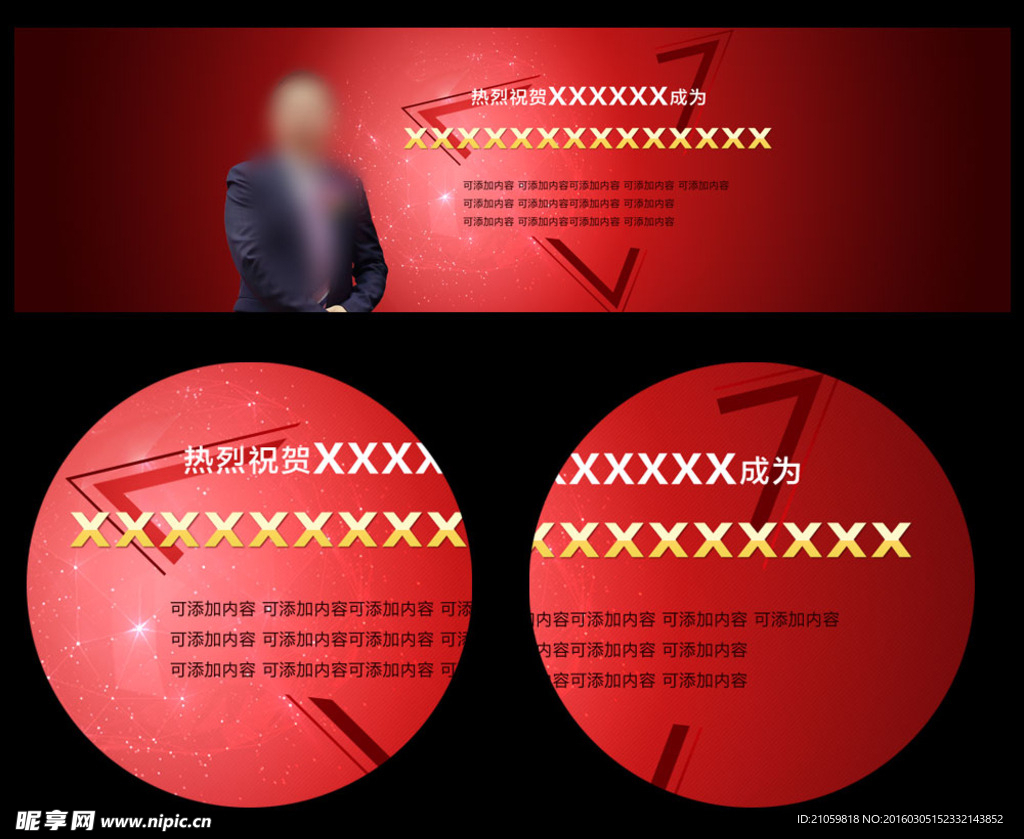 宣传banner