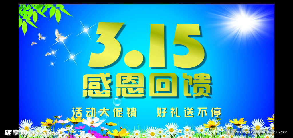 诚信315