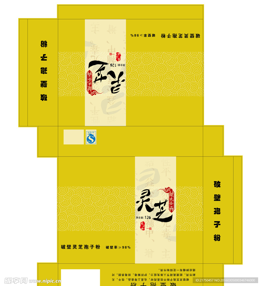 灵芝 外包装
