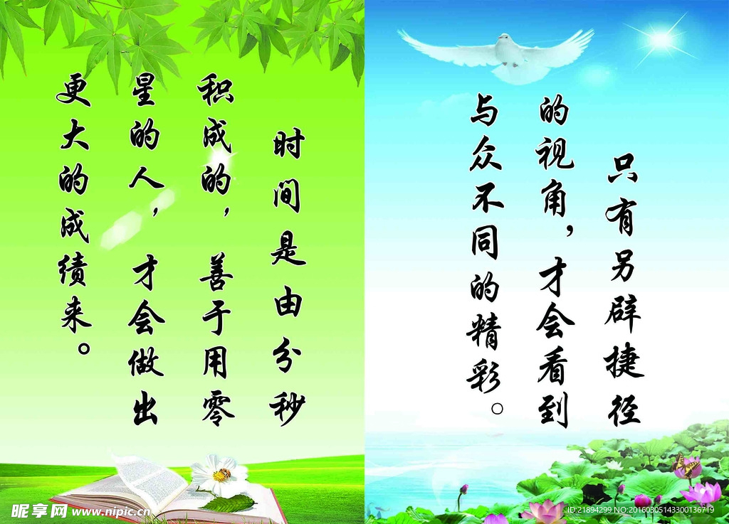 学校 宣传语
