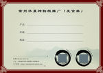 发货单