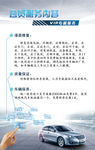汽车服务