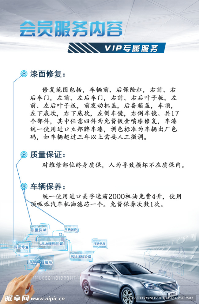 汽车服务