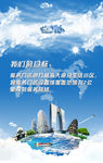 企业目标
