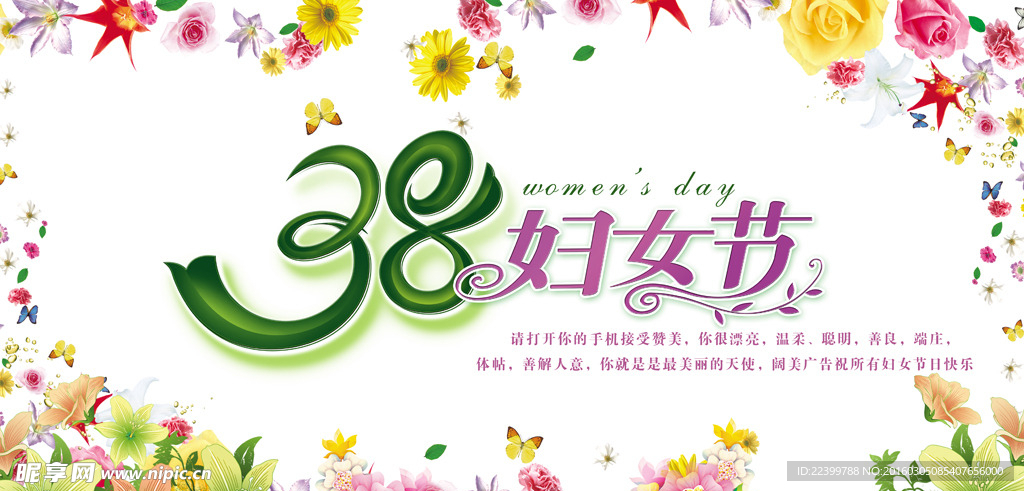 妇女节