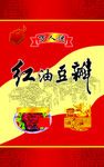 红油豆瓣包装