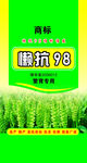 懒抗98