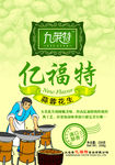 蒜蓉花生包装