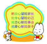 卡通牌