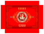 恭贺新禧传统包装PSD