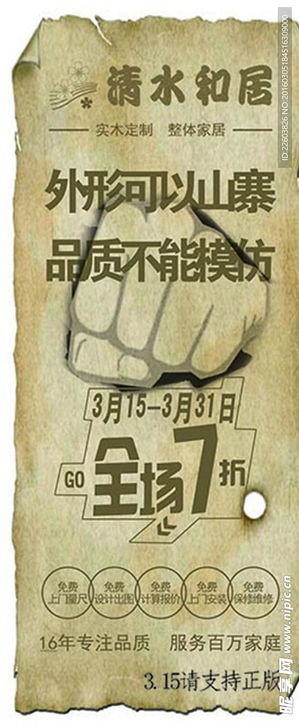 复古打假展架