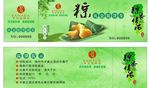粽子展板