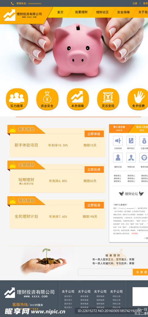 金色理财网