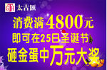 砸金蛋