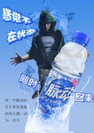矿泉水海报