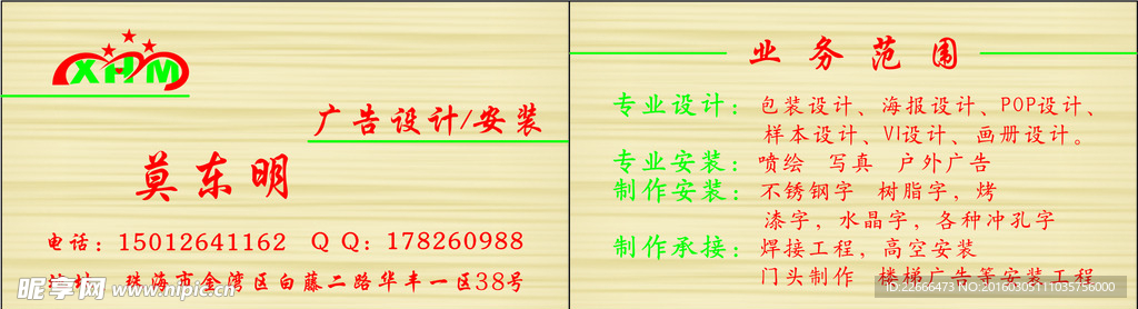 名片设计
