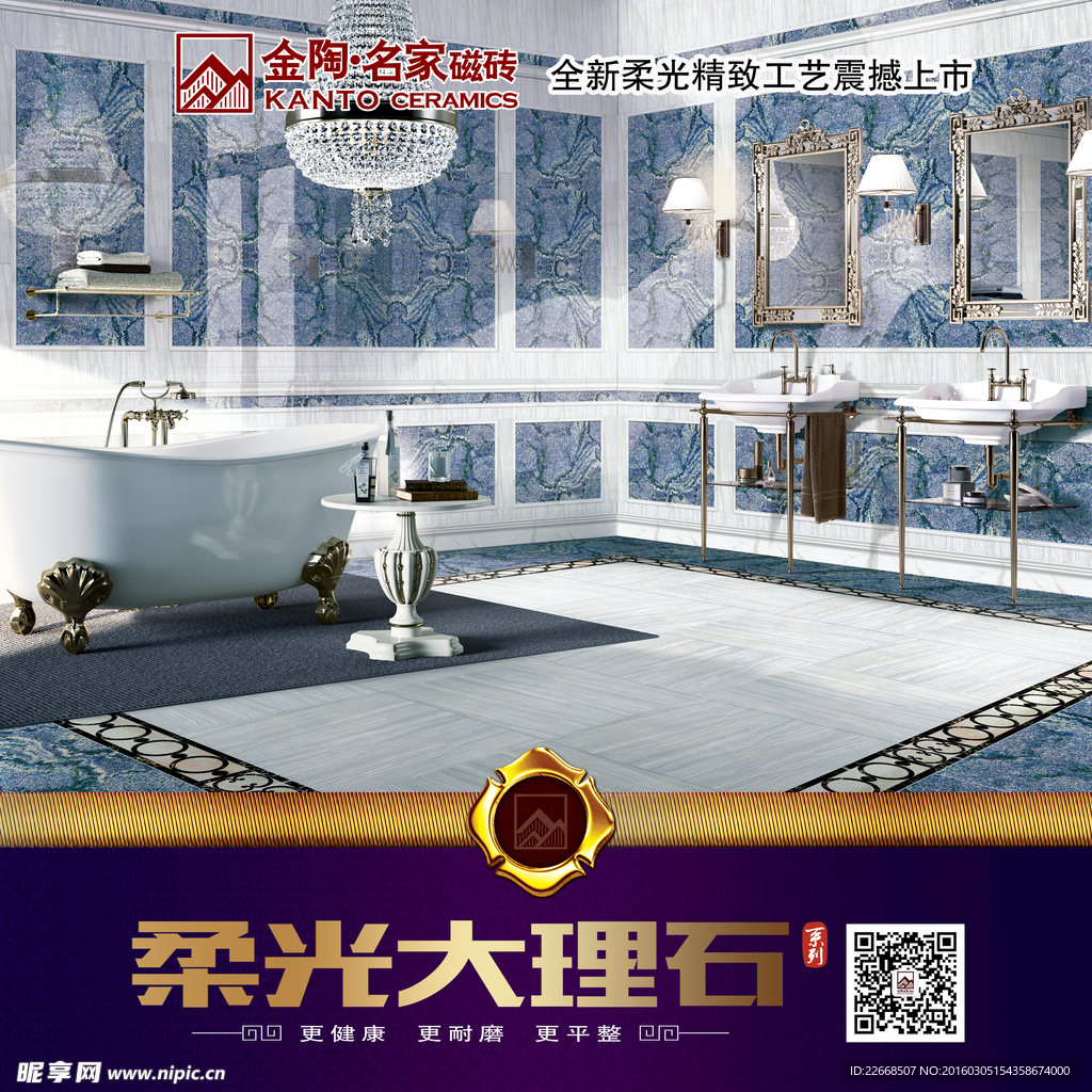 大理石