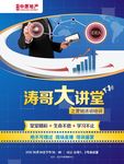 大讲堂