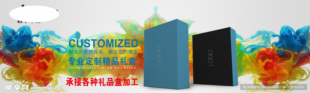 包装印刷广告海报